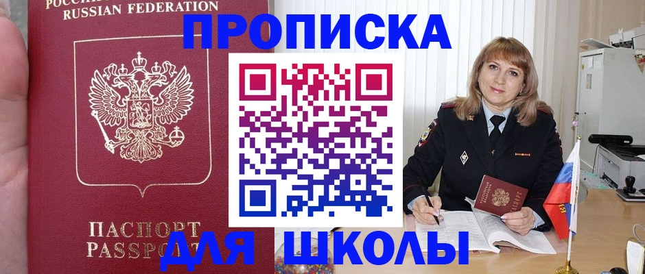 прописка иностранных граждан в Адыгейске