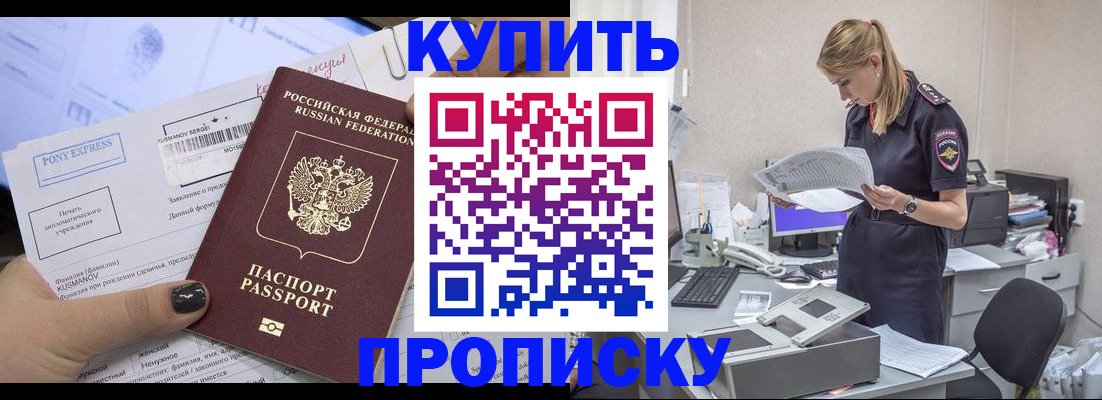 временная регистрация поиск в Адыгейске