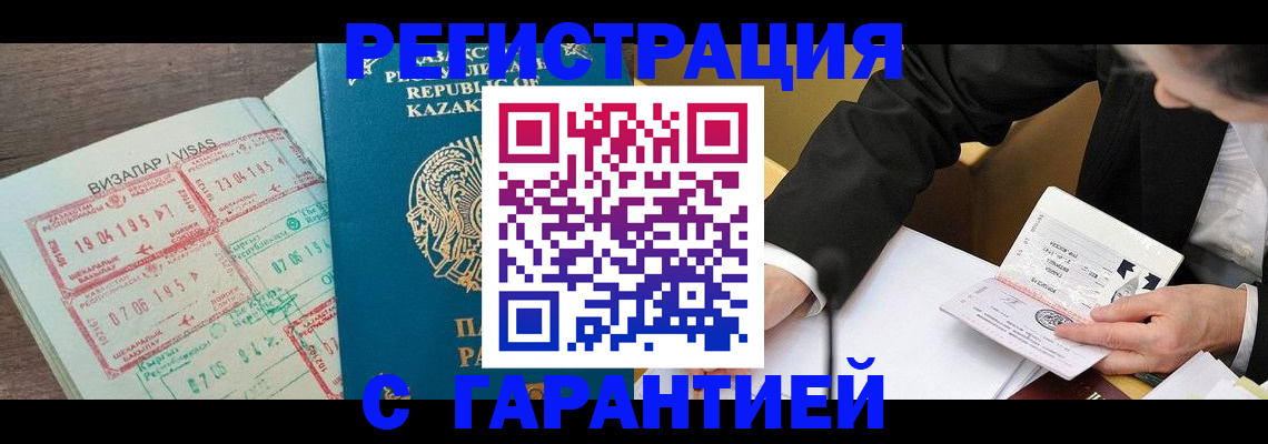 прописка законно в Адыгейске