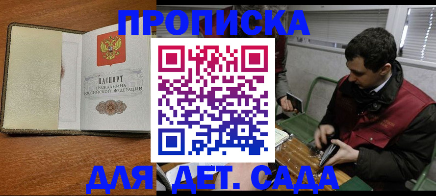 временная регистрация собственник в Адыгейске